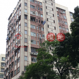 Sam Ying Building,Sham Shui Po, Kowloon