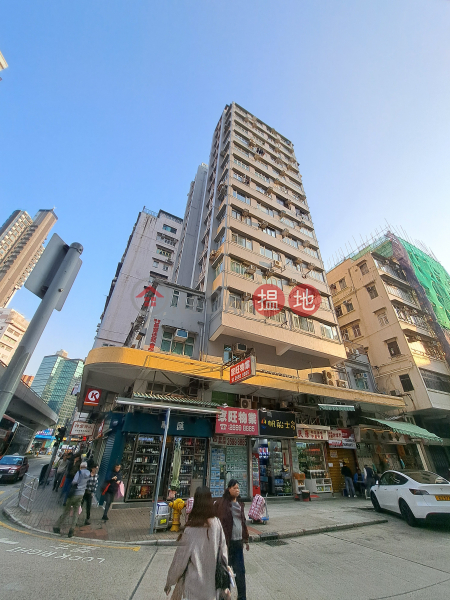 譽華大廈 (Yue Wah Building) 深水埗| ()(2)