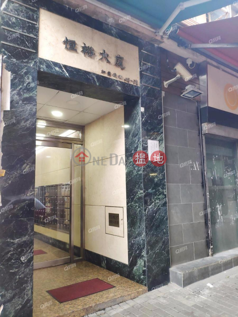 Hang Yu Building | 1 bedroom Mid Floor Flat for Sale | Hang Yu Building 恆裕大廈 _0