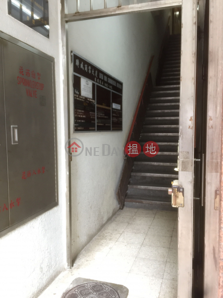 聯威商業大廈 (Luen Wai Commercial Building) 上環|搵地(OneDay)(1)
