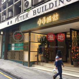 1340sq.ft Office for Sale in Central, Peter Building 振邦大廈 | Central District (H000347158)_0