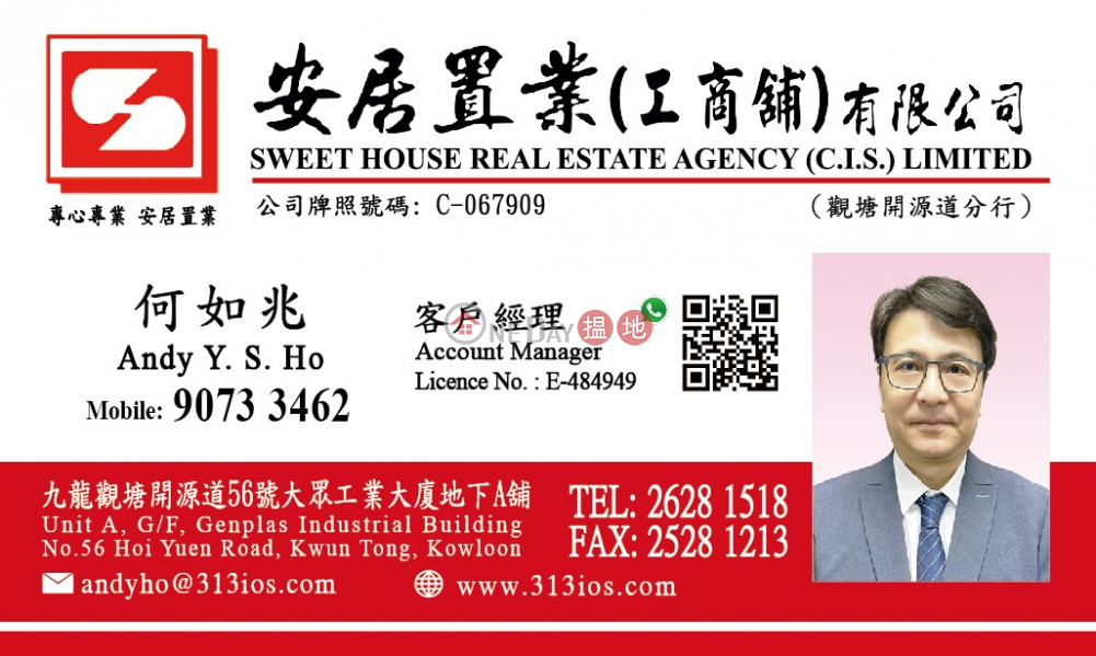 Wah Shing Centre Middle Industrial | Sales Listings | HK$ 4.5M