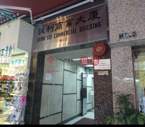 core central office for sale $3.50 M asking | Shing Hing Commerical Building 誠興商業大廈 _0