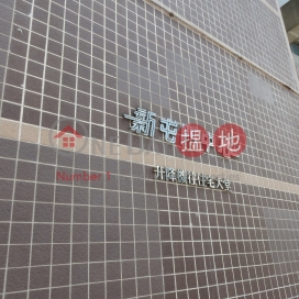 Sun Tuen Mun Centre|新屯門中心