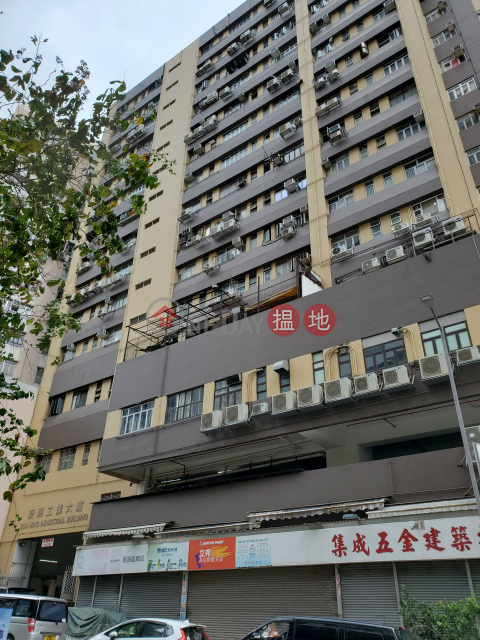企理貨倉,上落貨方便,有匙即約即睇 | 新興工業大廈 Sun Hing Industrial Building _0