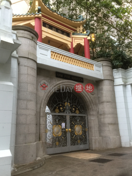 Haw Par Mansion (Haw Par Mansion) Tai Hang|搵地(OneDay)(2)