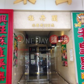 Peony Court,Mong Kok, Kowloon
