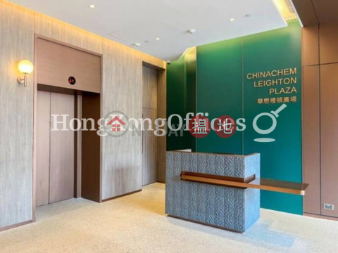 華懋禮頓廣場寫字樓租單位出租 | 華懋禮頓廣場 Chinachem Leighton Plaza _0