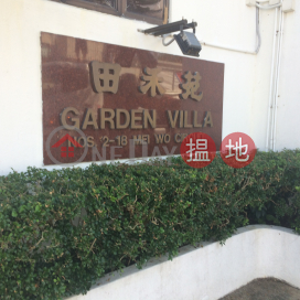 Garden Villa House 1|田禾苑1座
