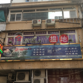 9 Tung Lok Street,Yuen Long, New Territories