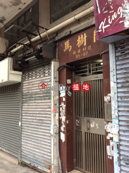 Ma Shu Court (Ma Shu Court) Kowloon City|搵地(OneDay)(2)
