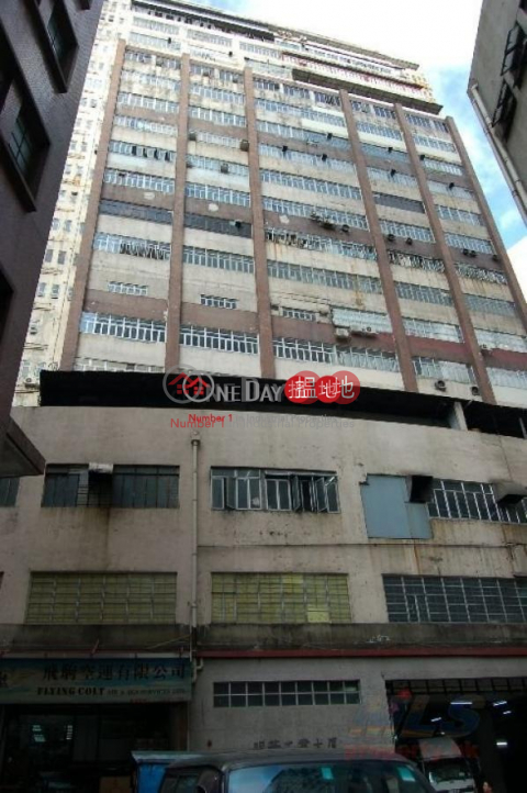 明華工業大廈, 明華工業大廈 Ming Wah Industrial Building | 荃灣 (wpaca-04641)_0