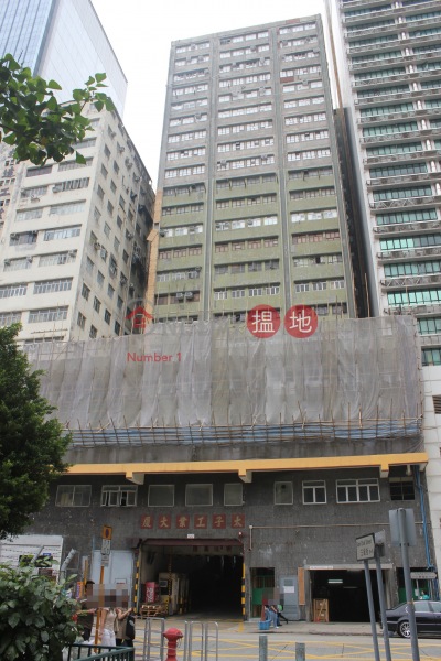 Prince Industrial Building (太子工業大廈),San Po Kong | ()(1)