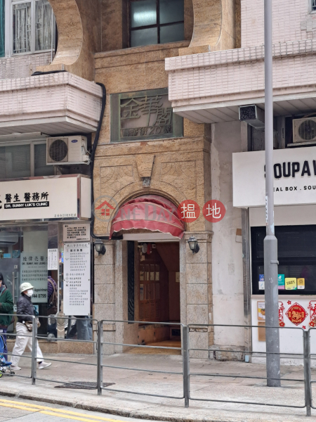 金華閣 (Campion Court) 長沙灣| ()(4)