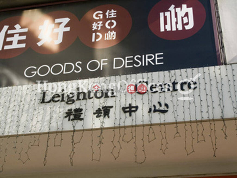 Leighton Centre , Middle Office / Commercial Property Rental Listings, HK$ 287,496/ month