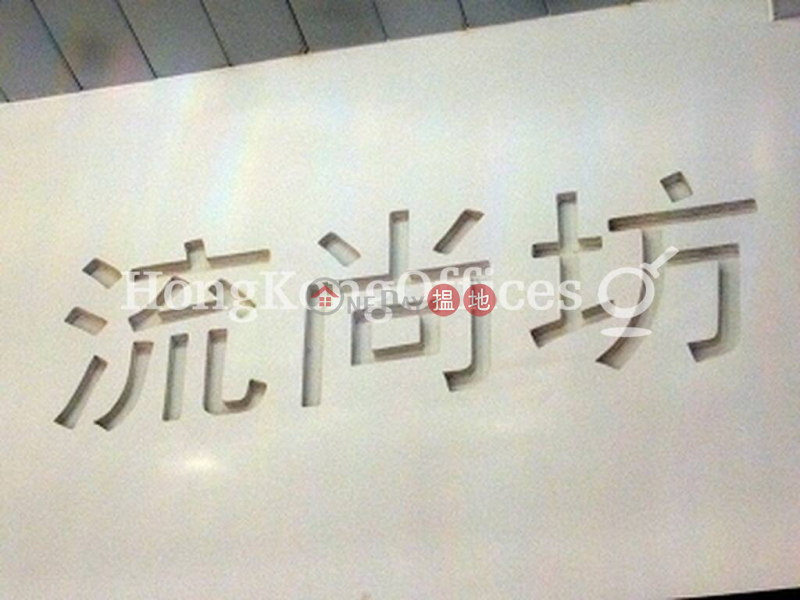 流尚坊-中層寫字樓/工商樓盤出租樓盤HK$ 45,005/ 月