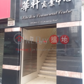 wah hen com centre, Wah Hen Commercial Centre 華軒商業中心 | Wan Chai District (glory-04801)_0