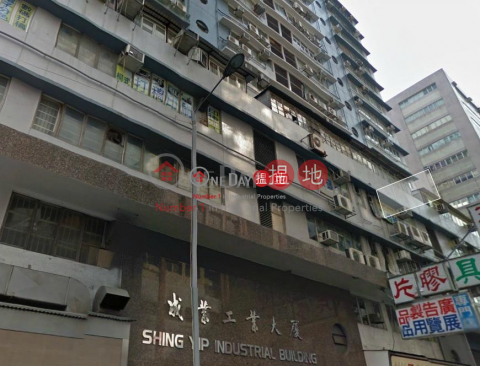 成業工業大廈, 成業工業大廈 Shing Yip Industrial Building | 觀塘區 (tel.6-01688)_0