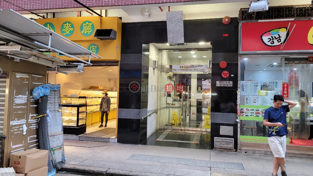 Prosper Commercial Building (興發商業大廈),Mong Kok | ()(2)