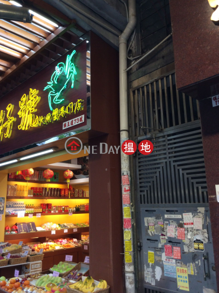 73 Hau Wong Road (73 Hau Wong Road) Kowloon City|搵地(OneDay)(2)