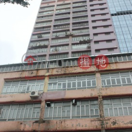 有蓋, Chiap King Industrial Building 捷景工業大廈 | Wong Tai Sin District (27608)_0