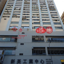 新英工業中心, 新英工業中心 Sun Ying Industrial Centre | 南區 (info@-03741)_0