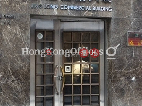 Office Unit for Rent at Jing Long Commercial Building | Jing Long Commercial Building 景隆商業大廈 _0