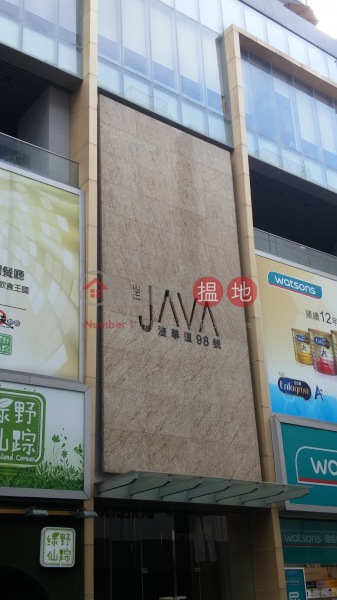 渣華道98號 (The Java) 北角| ()(3)