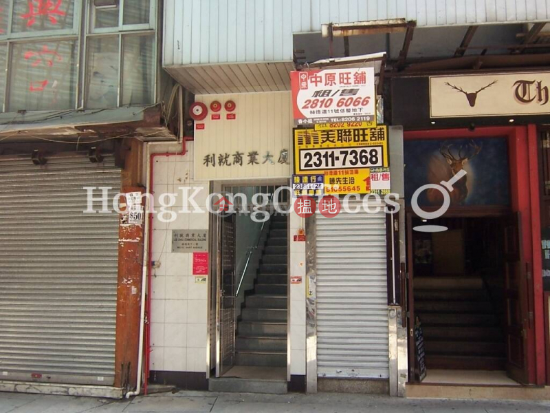 Property Search Hong Kong | OneDay | Office / Commercial Property | Rental Listings Office Unit for Rent at Lee Chau Commercial Building