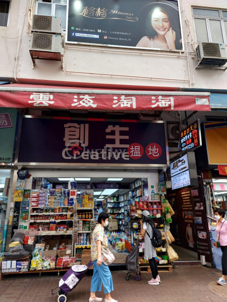 80 San Hong Street (新康街80號),Sheung Shui | ()(1)