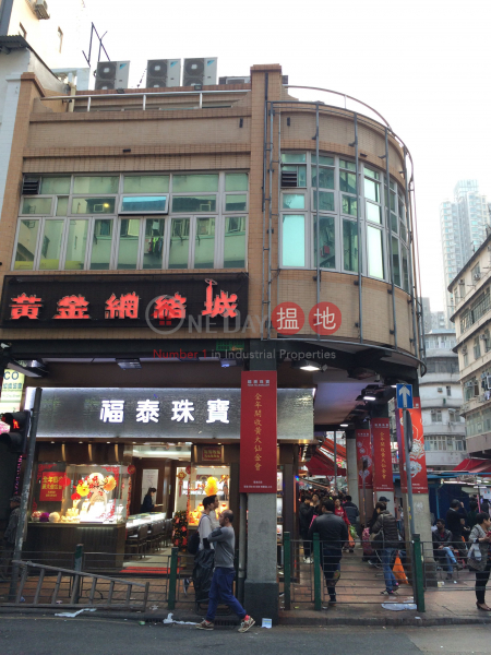 271 Yu Chau Street (271 Yu Chau Street) Sham Shui Po|搵地(OneDay)(1)