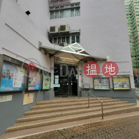 香港聖公會麥理浩夫人中心總部服務大樓,葵涌, 新界