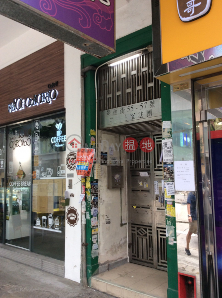 景福街57號 (57 King Fuk Street) 新蒲崗|搵地(OneDay)(2)