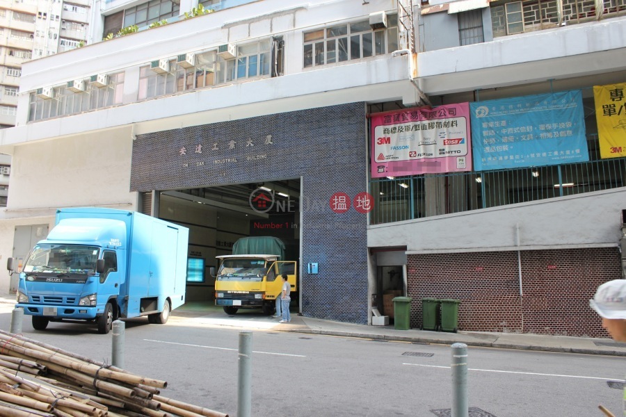 On Dak Industrial Building (安達工業大廈),Kwai Chung | ()(1)