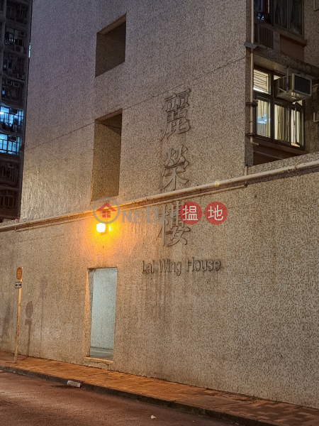 麗安邨 麗榮樓3座 (Lai On Estate - Block 3 Lai Wing House) 深水埗| ()(5)