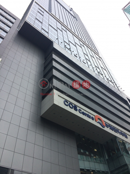 Cos Centre Kwun Tong (Cos Centre Kwun Tong) 觀塘| ()(1)