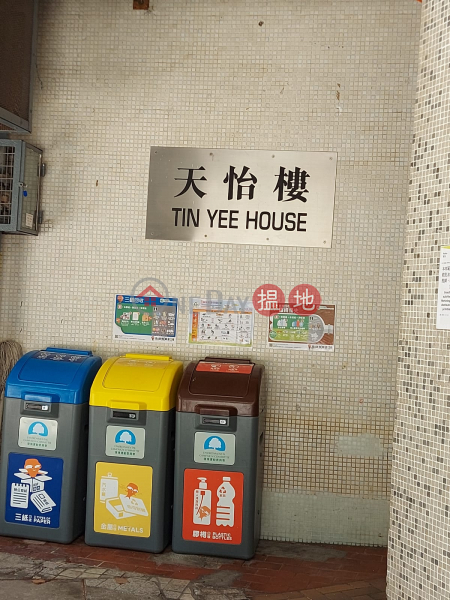 天平邨天怡樓 (1座) (Tin Yee House (Block 1) Tin Ping Estate) 上水| ()(2)