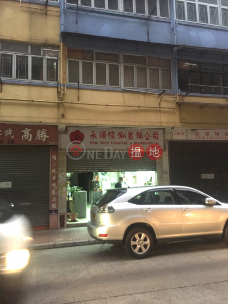 Wing Kwong Mansion (Wing Kwong Mansion) Hung Hom|搵地(OneDay)(1)