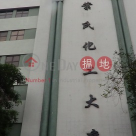 Yips Hang Cheung Building,Fanling, New Territories