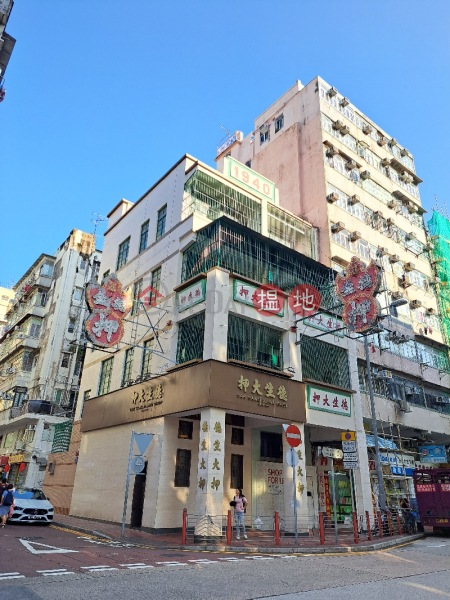 Tak Sang Pawn Shop (德生大押),Yau Ma Tei | ()(3)