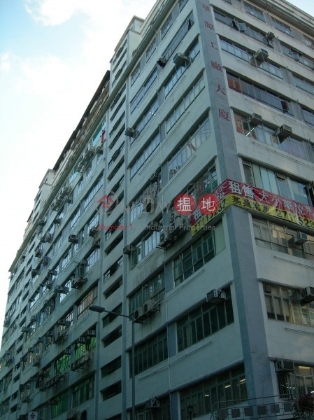 Wah Yuen Factory Building (Wah Yuen Factory Building) Tai Kok Tsui|搵地(OneDay)(2)