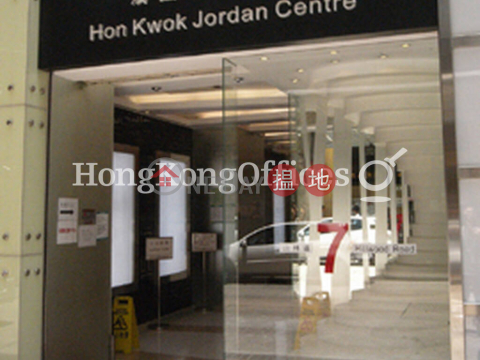 漢國佐敦中心寫字樓租單位出租 | 漢國佐敦中心 Hon Kwok Jordan Centre _0