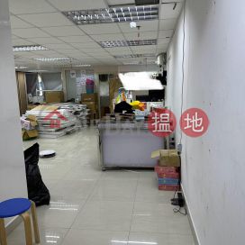 wah shing centre, Wah Shing Centre 華成工商中心 | Kwun Tong District (PINKIE-326050039)_0