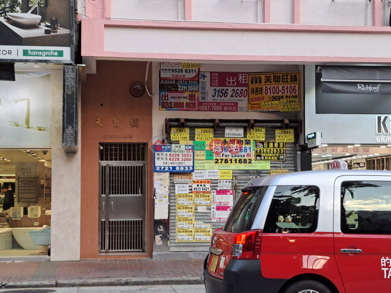 天寶樓 (Tin Po House) 旺角| ()(4)