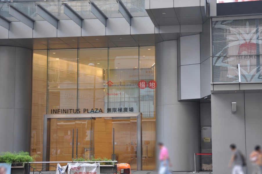 Infinitus Plaza (無限極廣場),Sheung Wan | ()(3)