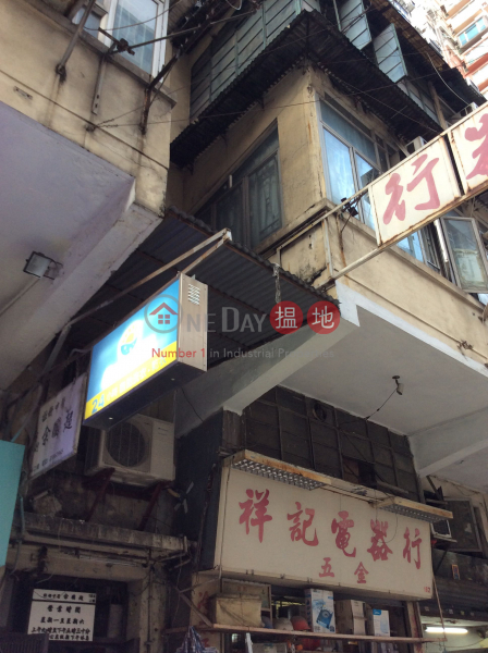 醫局街164號 (164 Yee Kuk Street) 深水埗|搵地(OneDay)(2)