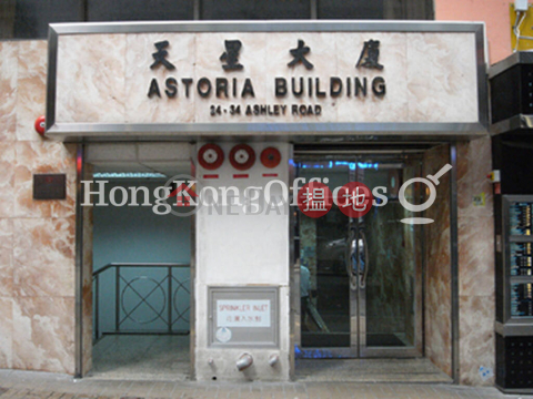 天星大樓寫字樓租單位出租, 天星大樓 Astoria Building | 油尖旺 (HKO-85535-AHHR)_0