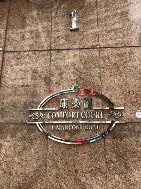 3 Bedroom Family Flat for Sale in Beacon Hill | COMFORT COURT 康樂閣 _0