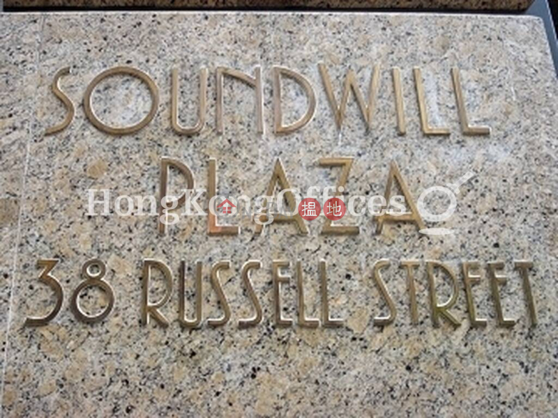 Office Unit for Rent at Soundwill Plaza | 30-48 Russell Street | Wan Chai District | Hong Kong, Rental, HK$ 379,268/ month