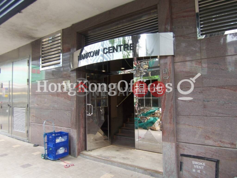 Office Unit for Rent at Hankow Centre Block A | Hankow Centre Block A 漢口中心A座 _0